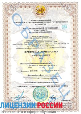 Образец сертификата соответствия Серов Сертификат ISO 9001